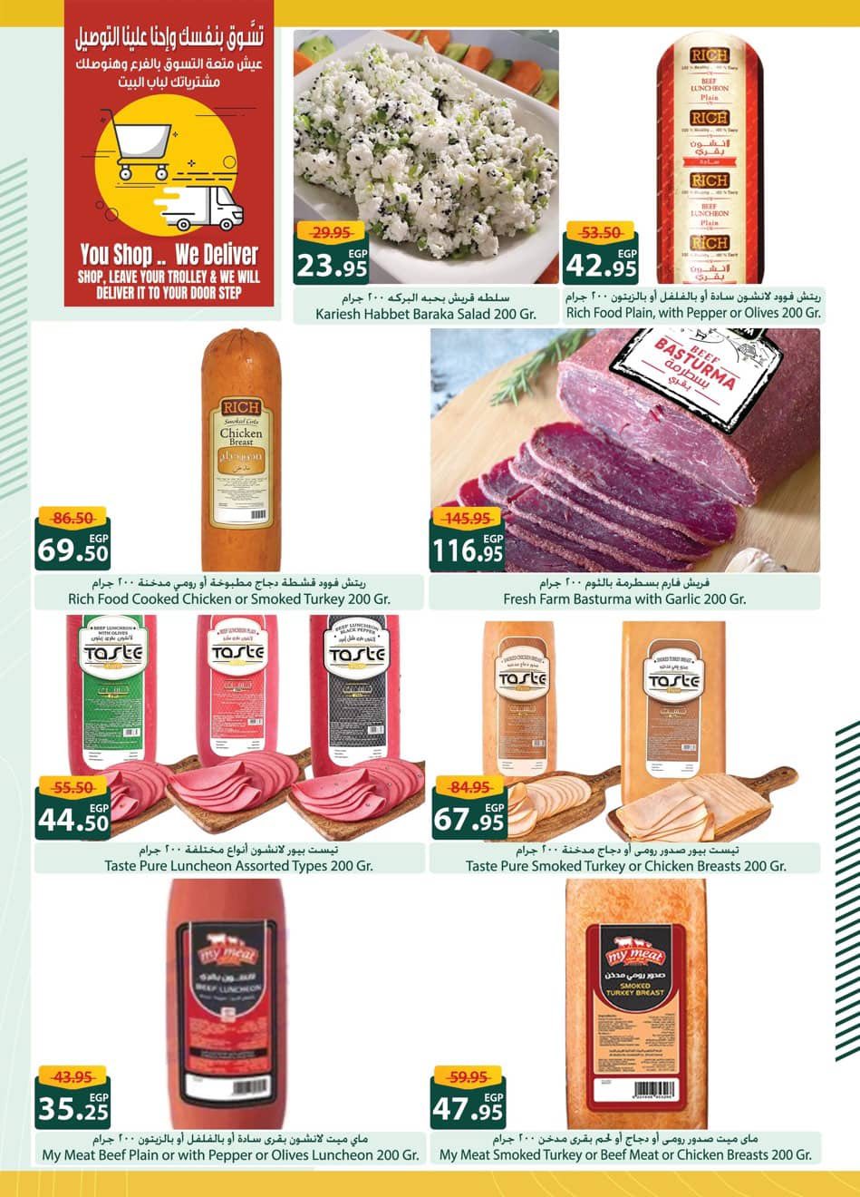 spinneys offers from 25dec to 16jan 2026 عروض سبينس من 25 ديسمبر حتى 16 يناير 2026 صفحة رقم 24